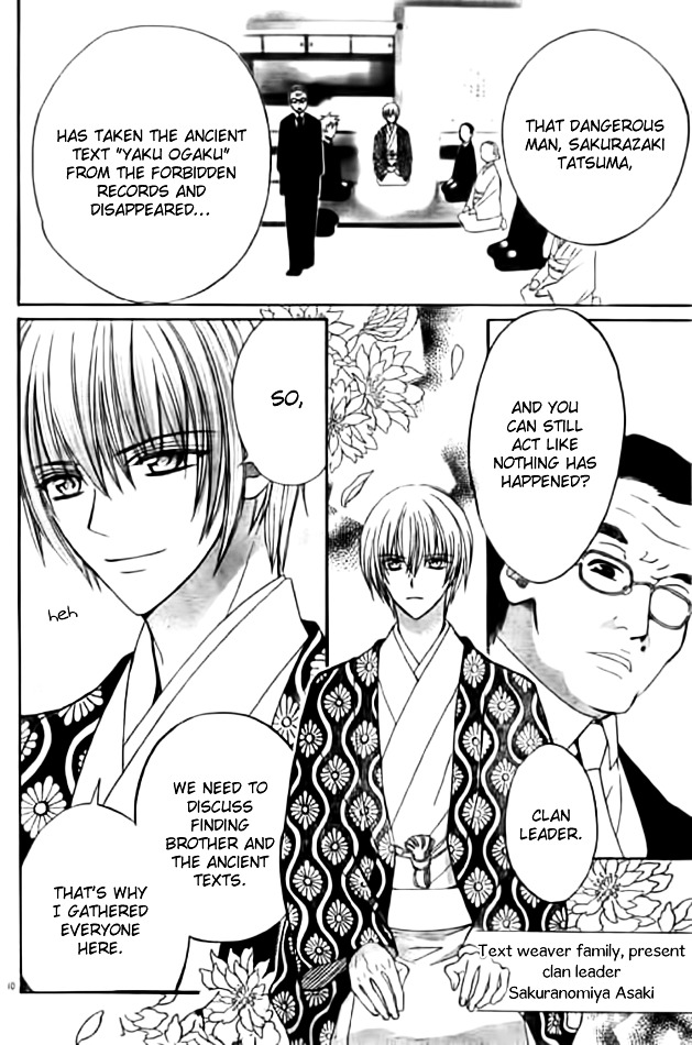 Ayahatori Shoukanchou Chapter 11 page 12 - Chapter 11 : Poem 11 - Reunion