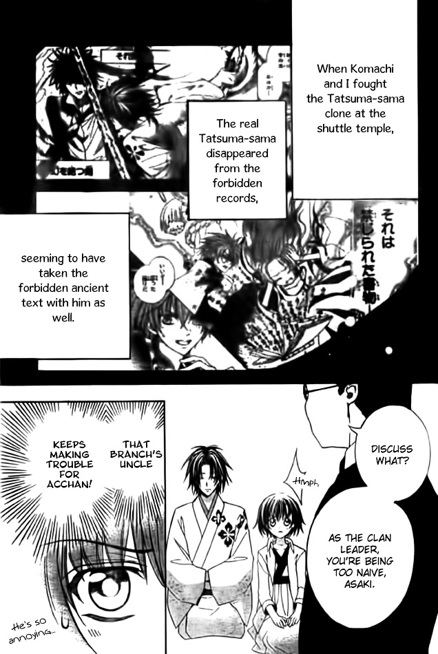 Ayahatori Shoukanchou Chapter 11 page 13 - Chapter 11 : Poem 11 - Reunion