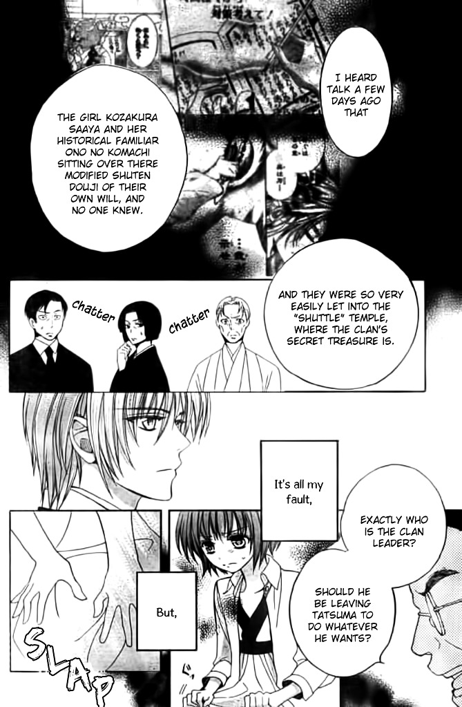Ayahatori Shoukanchou Chapter 11 page 14 - Chapter 11 : Poem 11 - Reunion