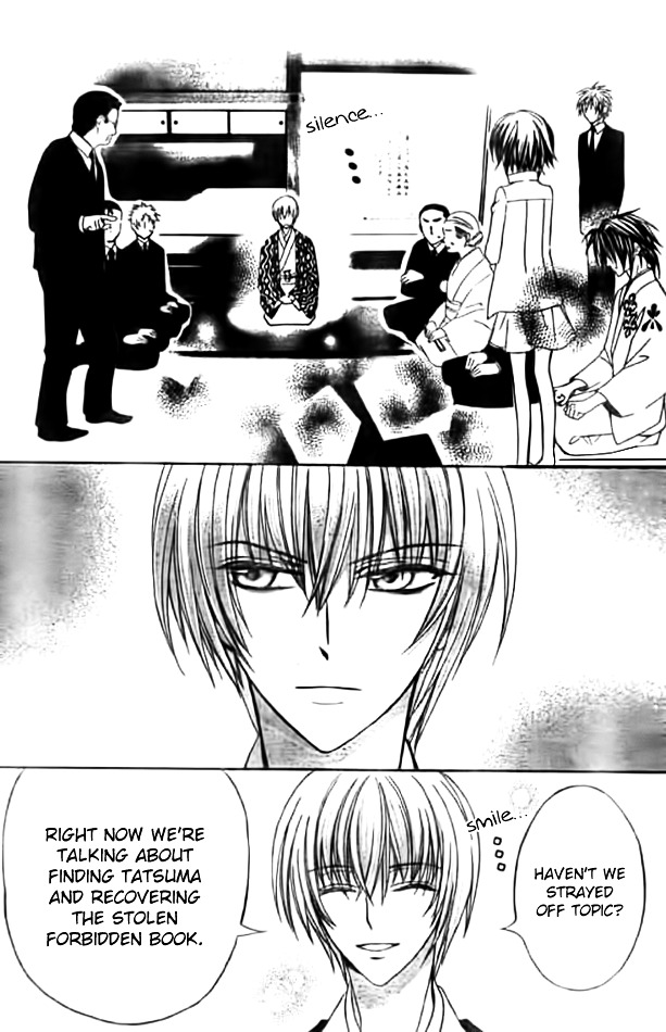 Ayahatori Shoukanchou Chapter 11 page 16 - Chapter 11 : Poem 11 - Reunion