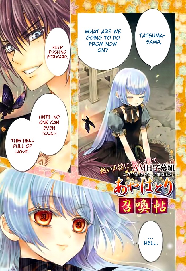 Ayahatori Shoukanchou Chapter 11 page 2 - Chapter 11 : Poem 11 - Reunion