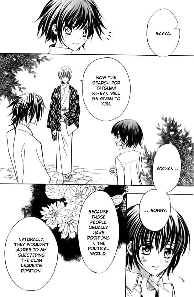 Ayahatori Shoukanchou Chapter 11 page 22 - Chapter 11 : Poem 11 - Reunion