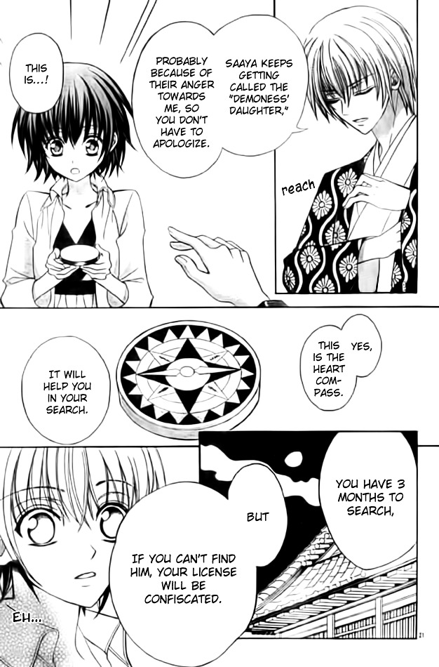 Ayahatori Shoukanchou Chapter 11 page 23 - Chapter 11 : Poem 11 - Reunion