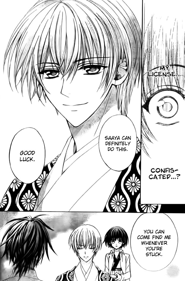Ayahatori Shoukanchou Chapter 11 page 24 - Chapter 11 : Poem 11 - Reunion