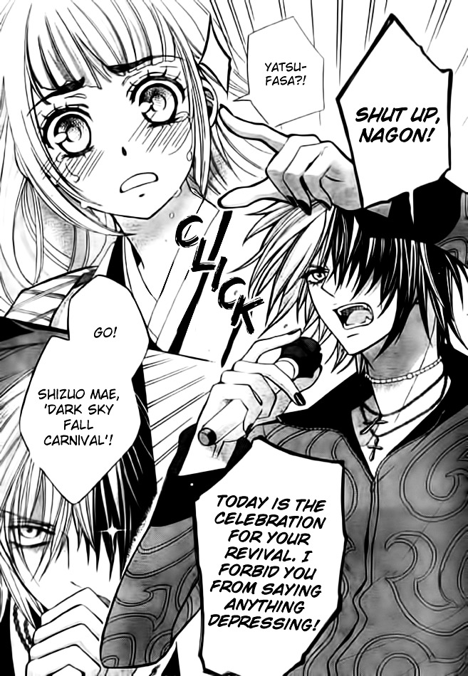Ayahatori Shoukanchou Chapter 11 page 31 - Chapter 11 : Poem 11 - Reunion