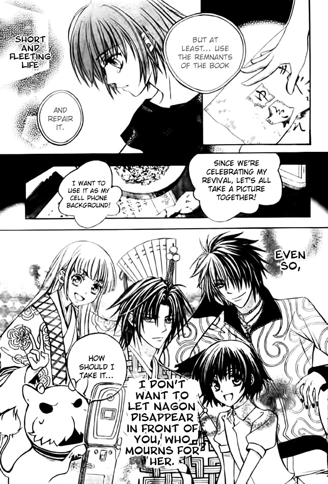 Ayahatori Shoukanchou Chapter 11 page 33 - Chapter 11 : Poem 11 - Reunion