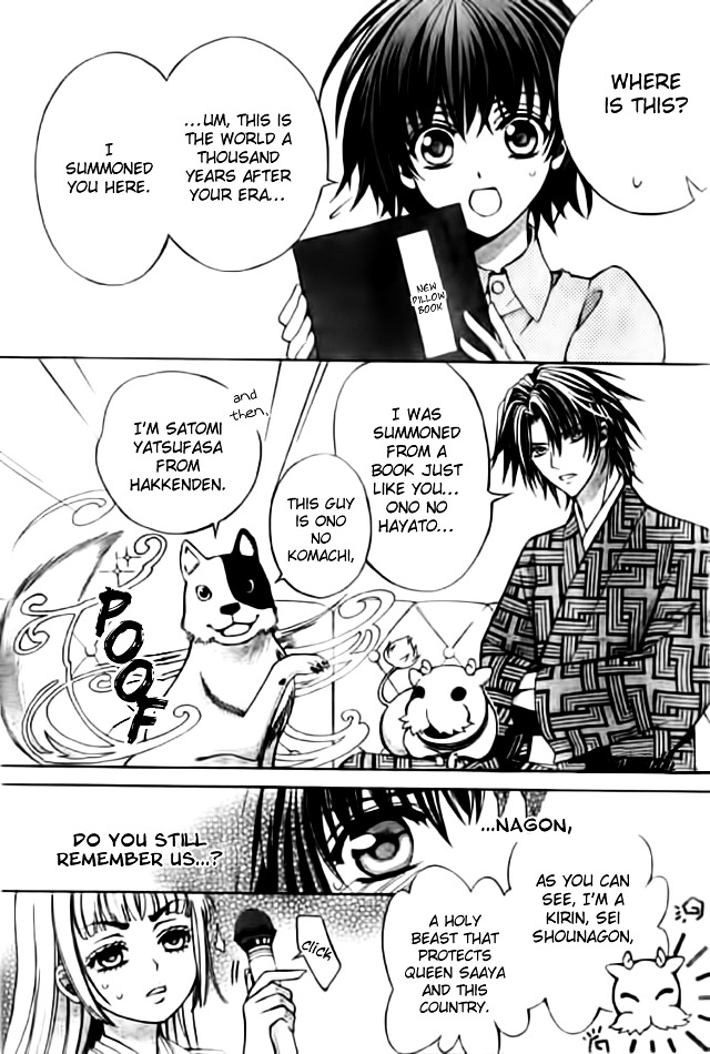 Ayahatori Shoukanchou Chapter 11 page 6 - Chapter 11 : Poem 11 - Reunion