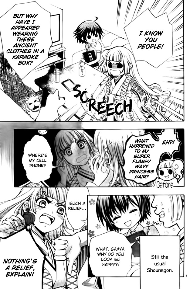 Ayahatori Shoukanchou Chapter 11 page 7 - Chapter 11 : Poem 11 - Reunion