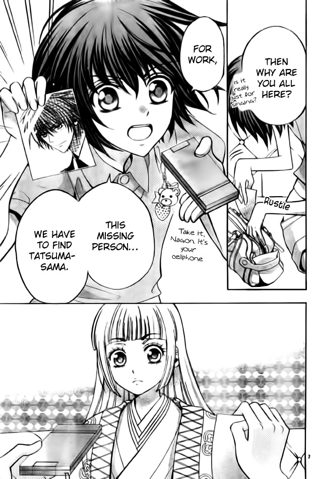 Ayahatori Shoukanchou Chapter 11 page 9 - Chapter 11 : Poem 11 - Reunion