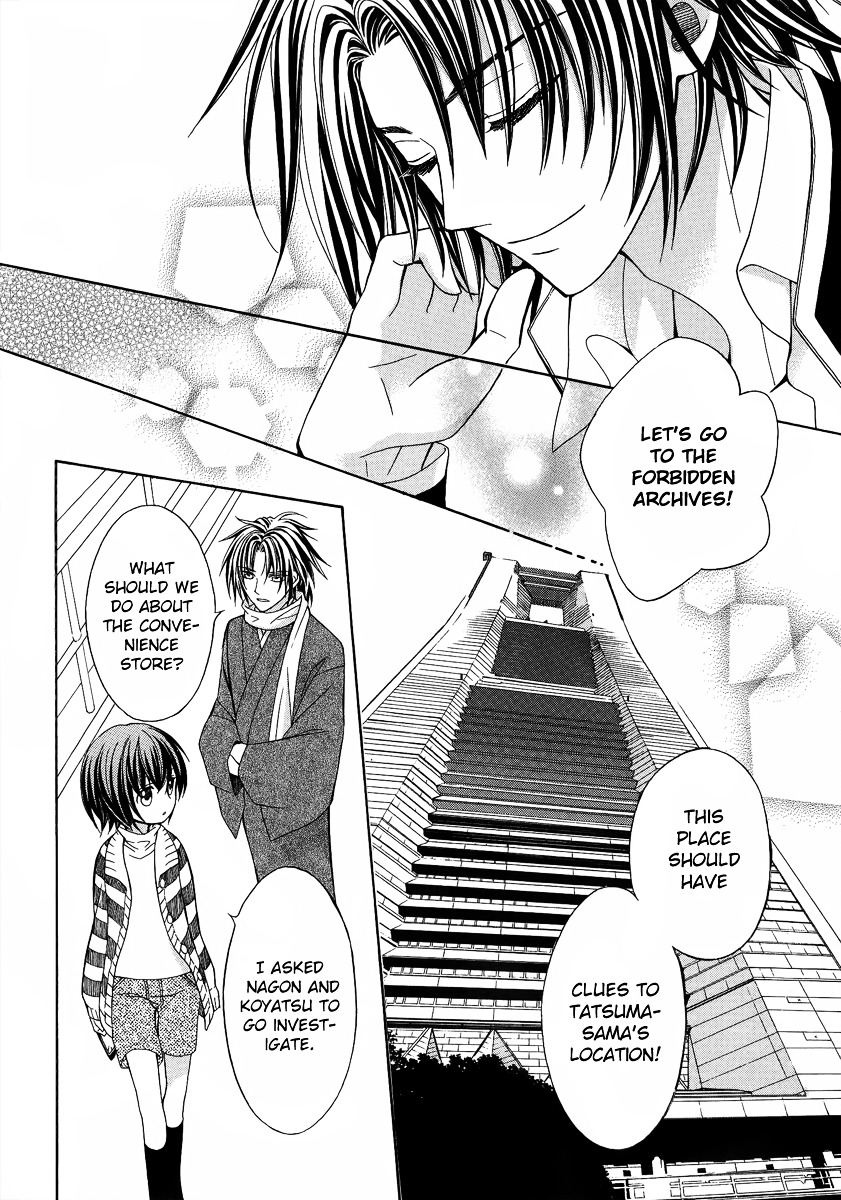 Ayahatori Shoukanchou Chapter 12 page 13 - Chapter 12 : Poem 12 - The Blood of a Text Weaver