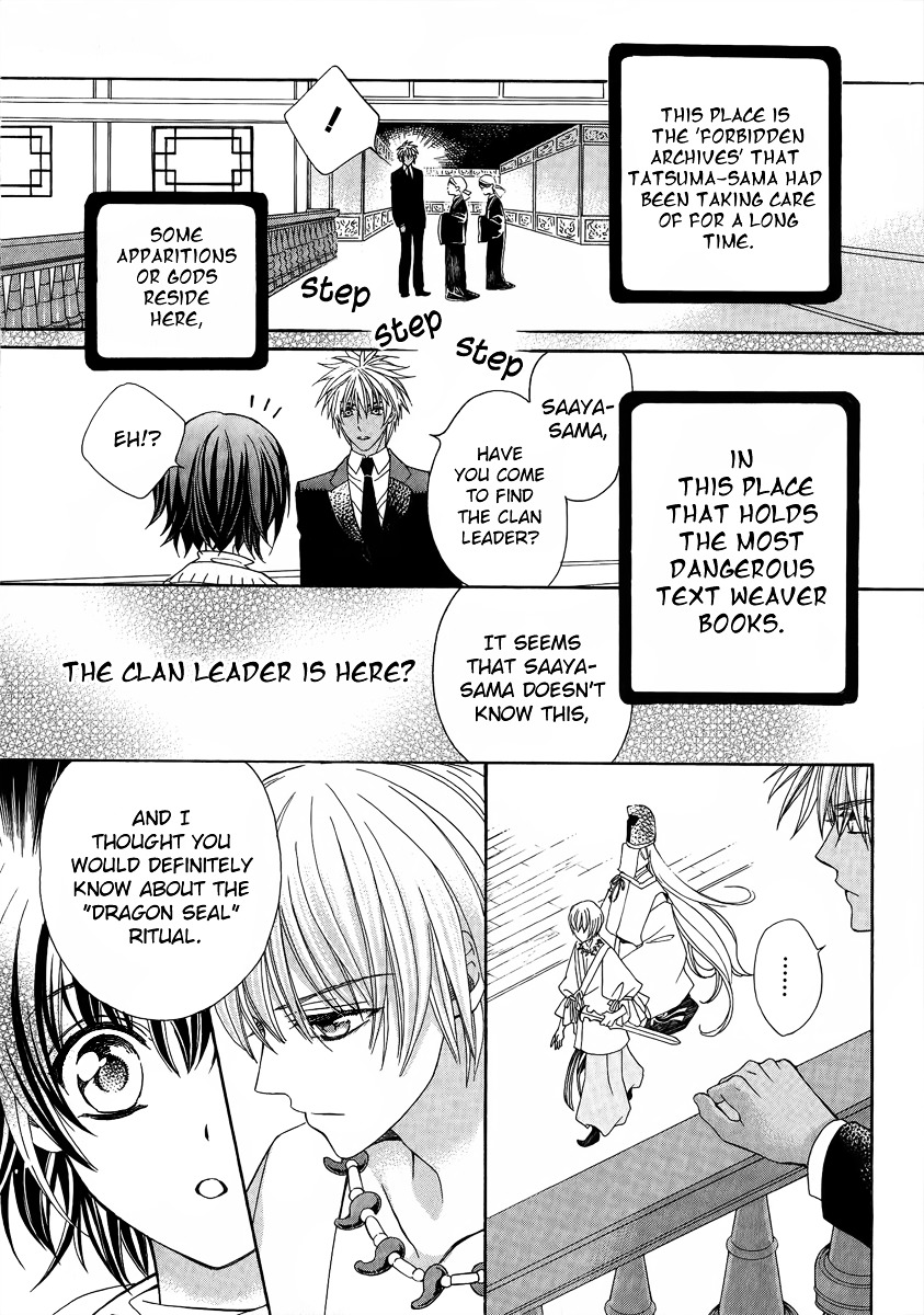 Ayahatori Shoukanchou Chapter 12 page 14 - Chapter 12 : Poem 12 - The Blood of a Text Weaver