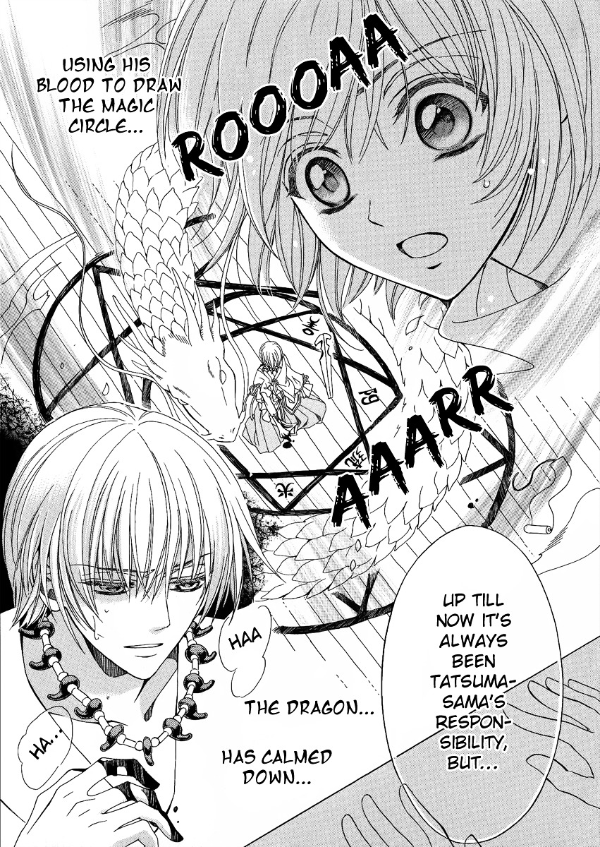 Ayahatori Shoukanchou Chapter 12 page 16 - Chapter 12 : Poem 12 - The Blood of a Text Weaver