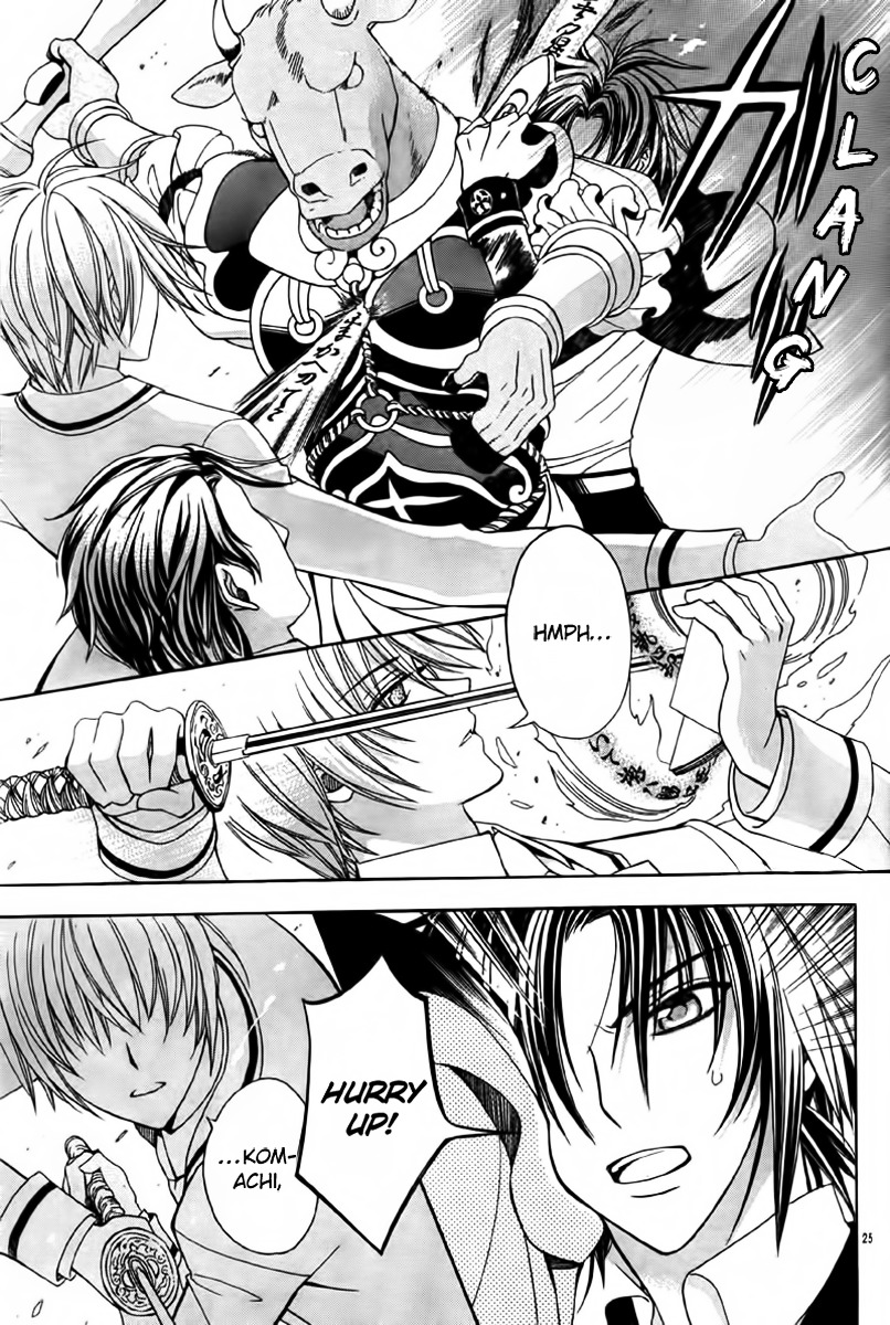 Ayahatori Shoukanchou Chapter 12 page 26 - Chapter 12 : Poem 12 - The Blood of a Text Weaver