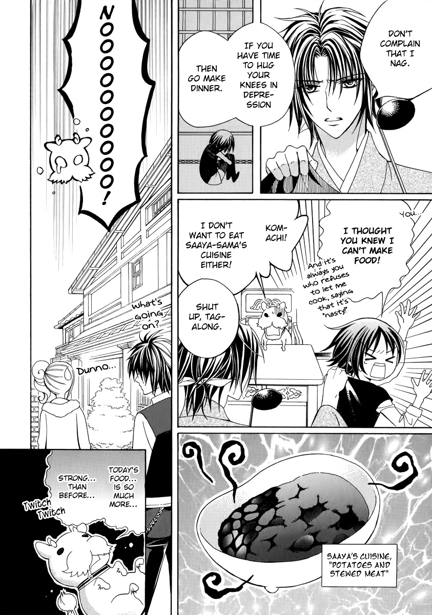 Ayahatori Shoukanchou Chapter 12 page 35 - Chapter 12 : Poem 12 - The Blood of a Text Weaver