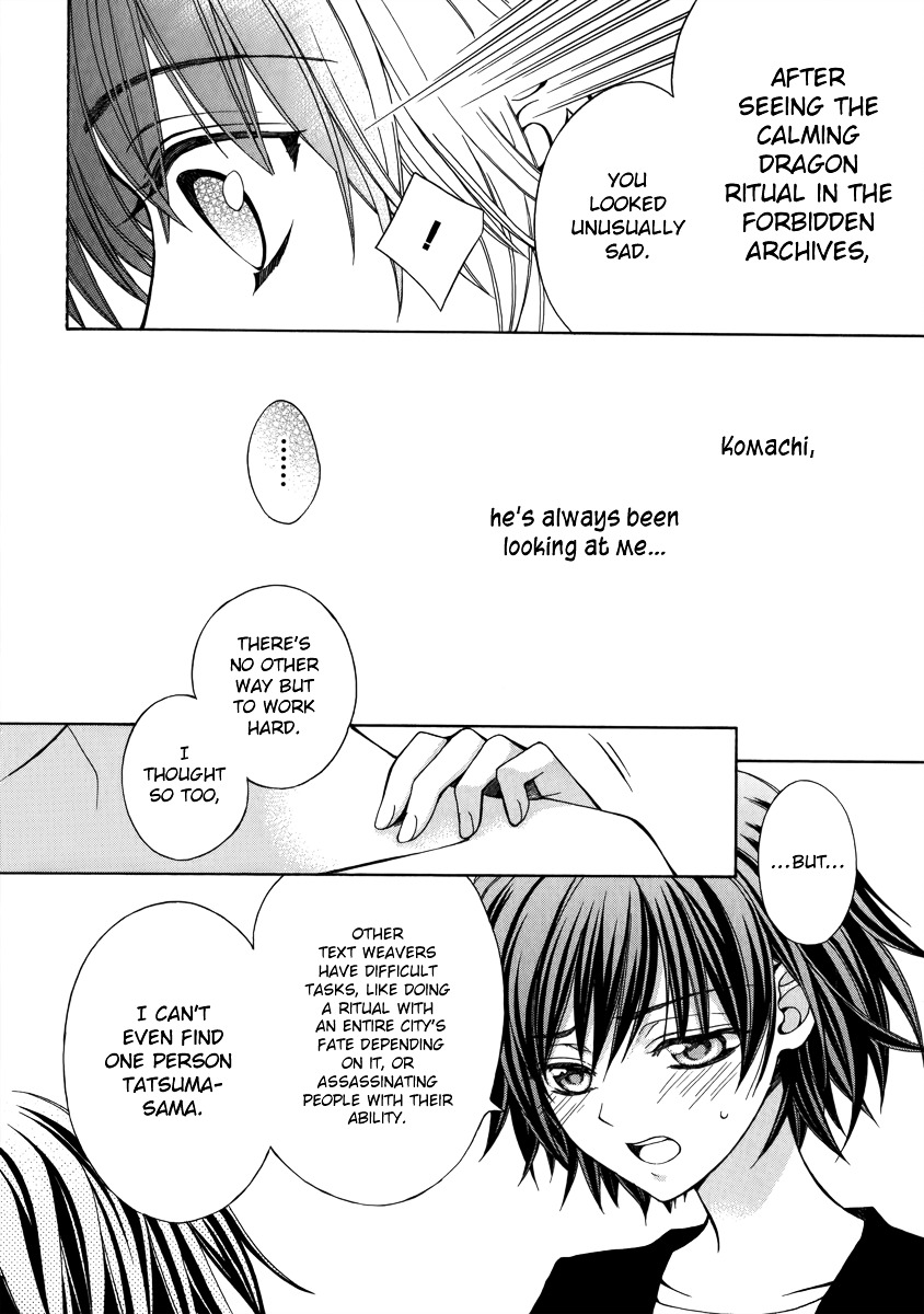 Ayahatori Shoukanchou Chapter 12 page 37 - Chapter 12 : Poem 12 - The Blood of a Text Weaver