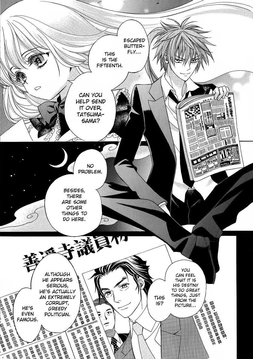 Ayahatori Shoukanchou Chapter 12 page 4 - Chapter 12 : Poem 12 - The Blood of a Text Weaver