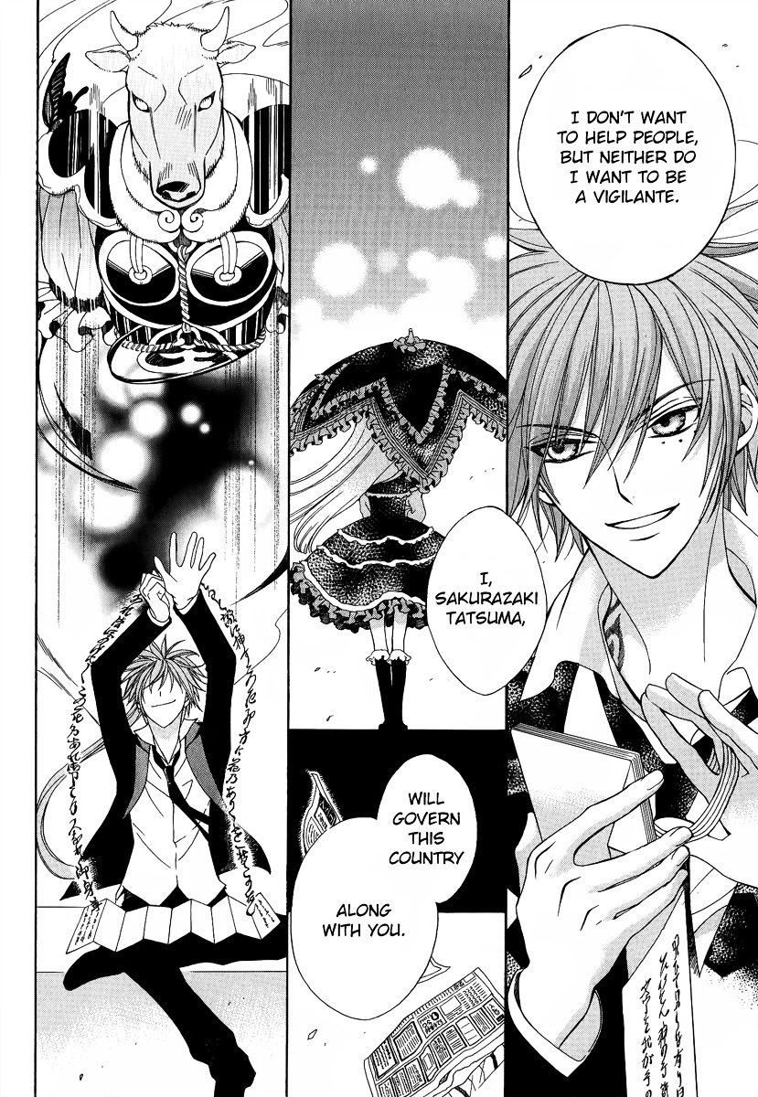 Ayahatori Shoukanchou Chapter 12 page 5 - Chapter 12 : Poem 12 - The Blood of a Text Weaver
