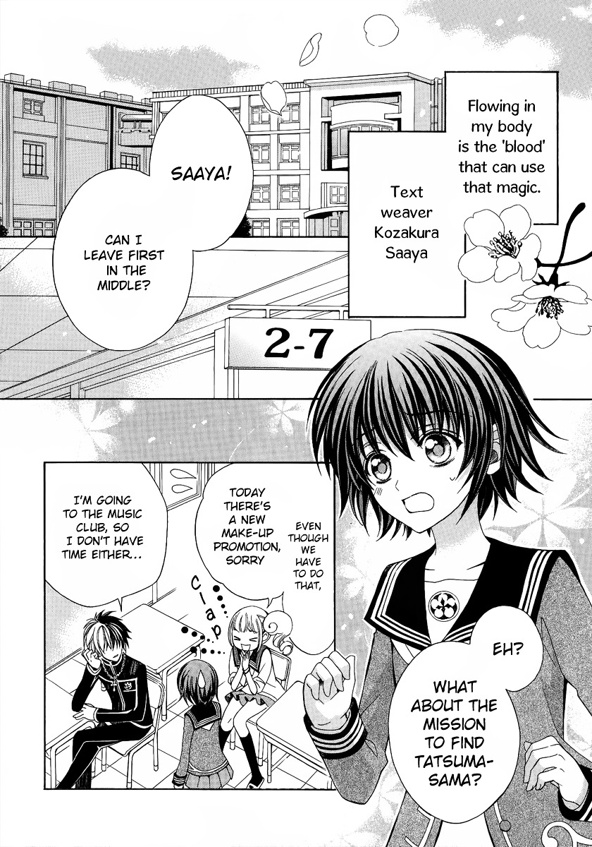 Ayahatori Shoukanchou Chapter 12 page 7 - Chapter 12 : Poem 12 - The Blood of a Text Weaver