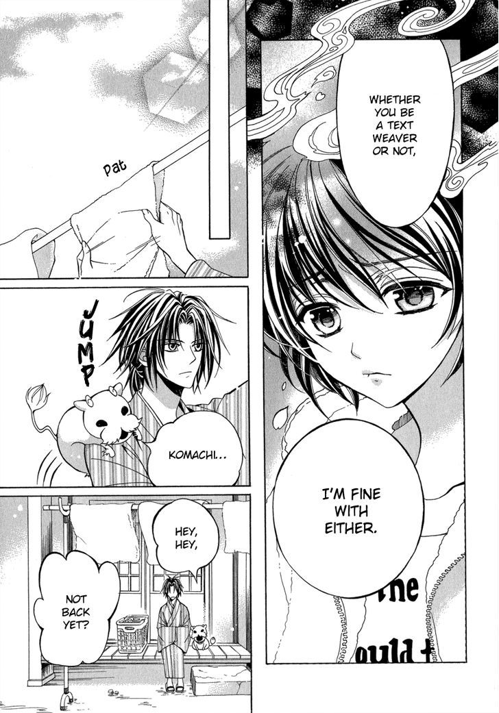 Ayahatori Shoukanchou Chapter 13 page 13 - Chapter 13 : Something I Want to See