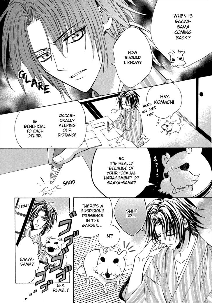 Ayahatori Shoukanchou Chapter 13 page 14 - Chapter 13 : Something I Want to See