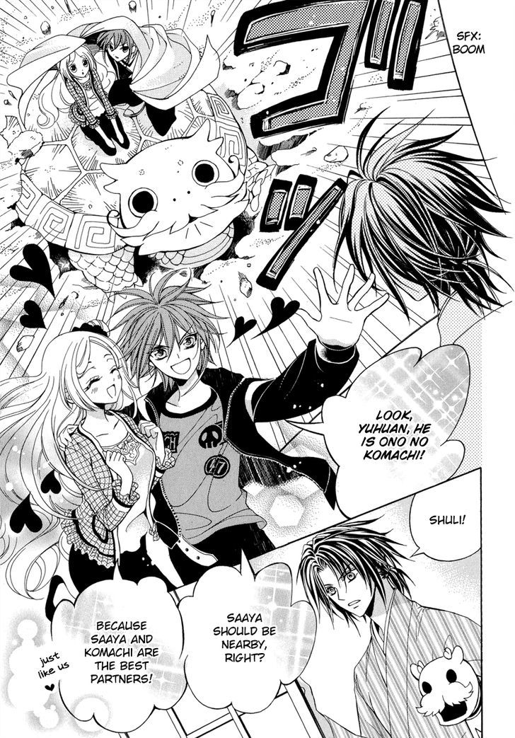 Ayahatori Shoukanchou Chapter 13 page 15 - Chapter 13 : Something I Want to See
