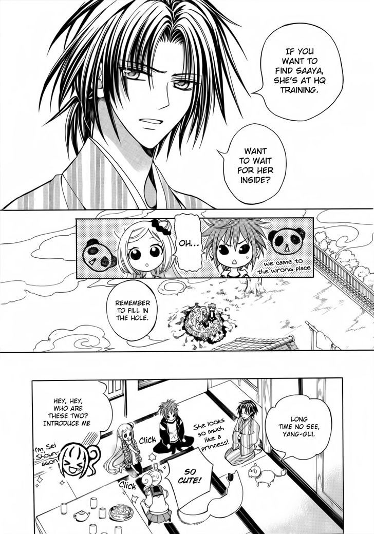 Ayahatori Shoukanchou Chapter 13 page 16 - Chapter 13 : Something I Want to See