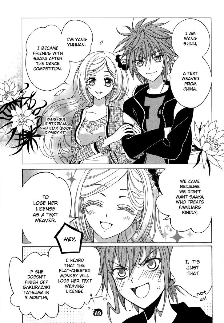 Ayahatori Shoukanchou Chapter 13 page 17 - Chapter 13 : Something I Want to See