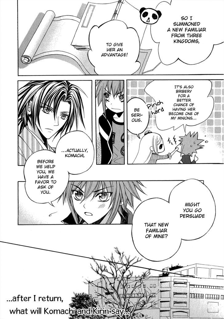 Ayahatori Shoukanchou Chapter 13 page 18 - Chapter 13 : Something I Want to See
