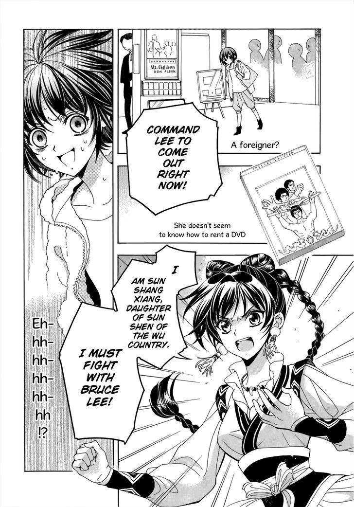 Ayahatori Shoukanchou Chapter 13 page 20 - Chapter 13 : Something I Want to See