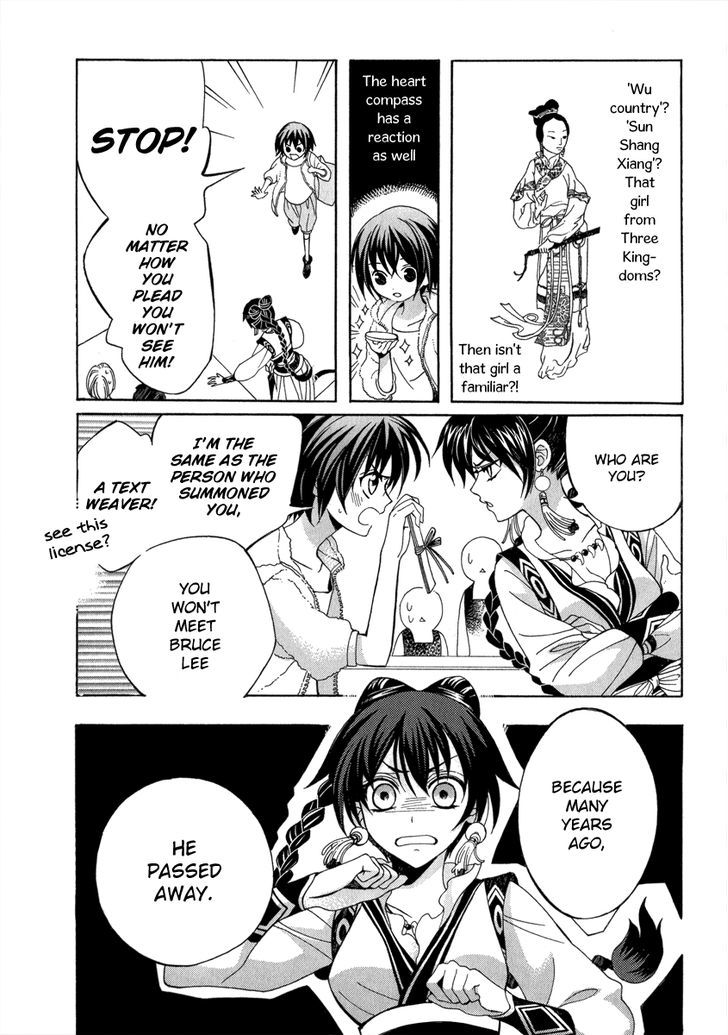 Ayahatori Shoukanchou Chapter 13 page 21 - Chapter 13 : Something I Want to See