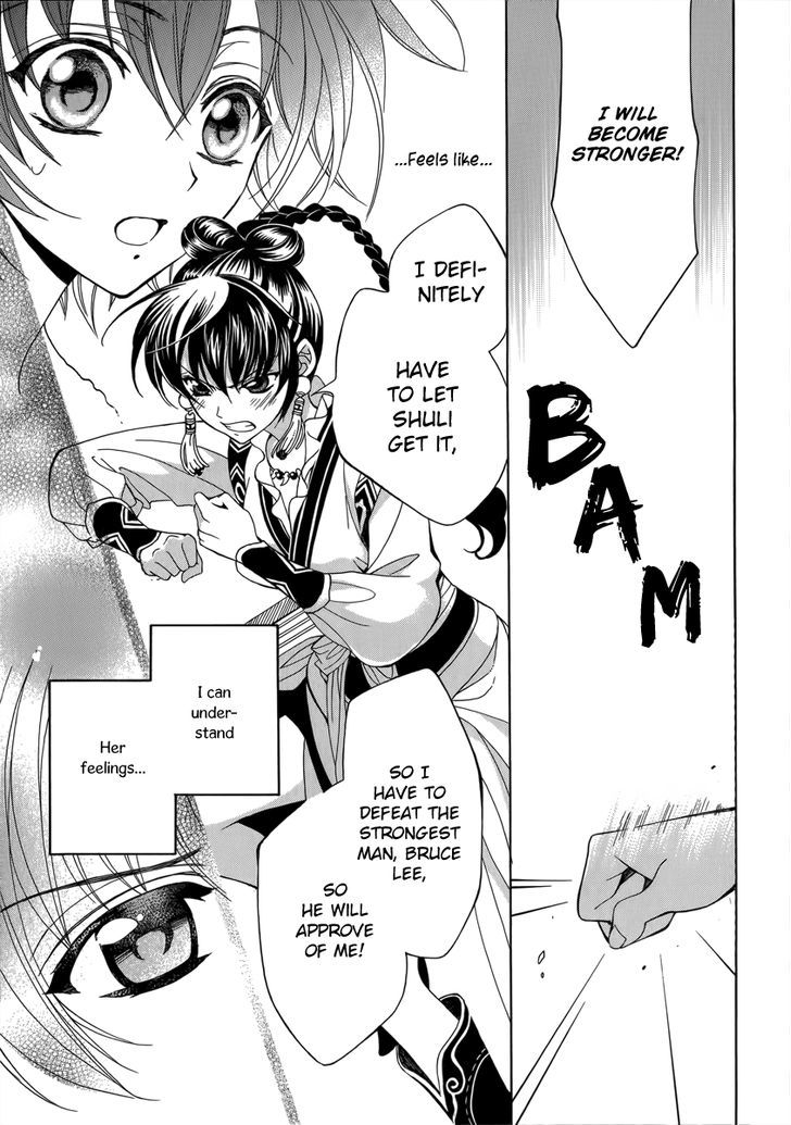 Ayahatori Shoukanchou Chapter 13 page 23 - Chapter 13 : Something I Want to See