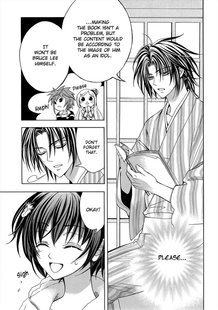 Ayahatori Shoukanchou Chapter 13 page 25 - Chapter 13 : Something I Want to See
