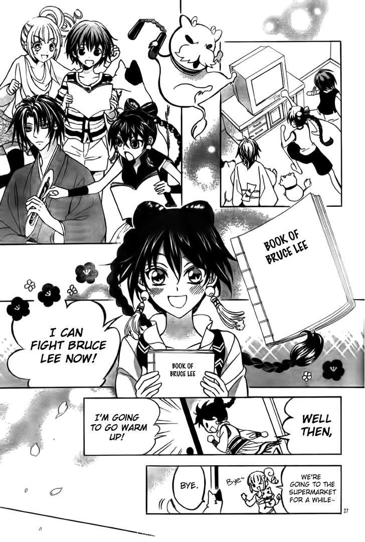 Ayahatori Shoukanchou Chapter 13 page 27 - Chapter 13 : Something I Want to See