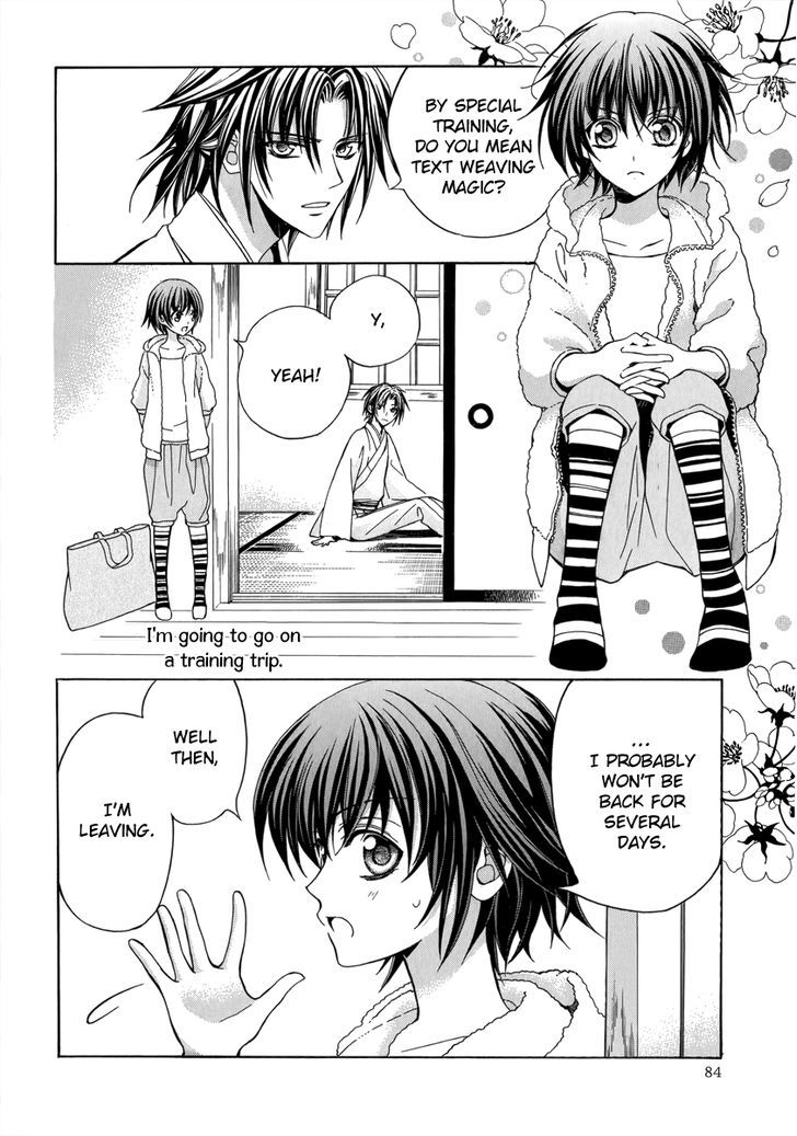 Ayahatori Shoukanchou Chapter 13 page 4 - Chapter 13 : Something I Want to See