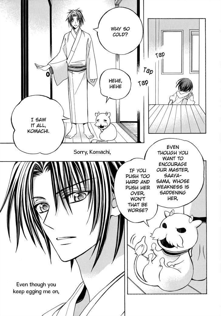 Ayahatori Shoukanchou Chapter 13 page 5 - Chapter 13 : Something I Want to See