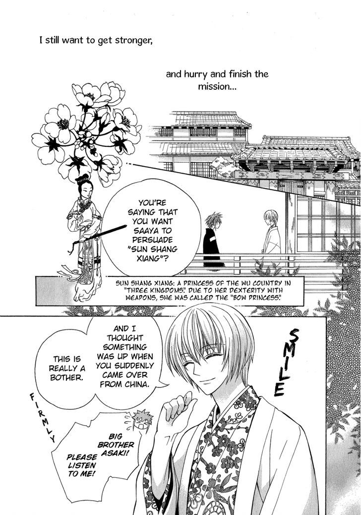 Ayahatori Shoukanchou Chapter 13 page 6 - Chapter 13 : Something I Want to See
