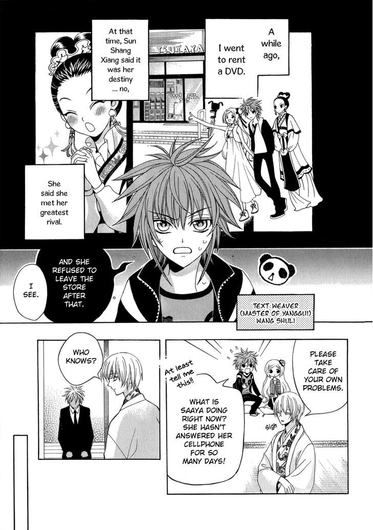 Ayahatori Shoukanchou Chapter 13 page 7 - Chapter 13 : Something I Want to See