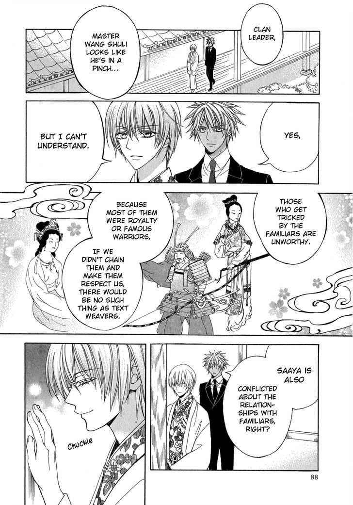 Ayahatori Shoukanchou Chapter 13 page 8 - Chapter 13 : Something I Want to See