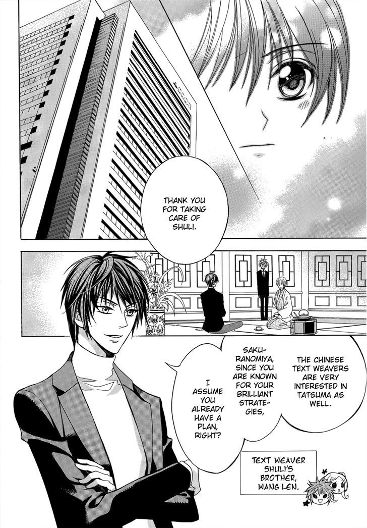 Ayahatori Shoukanchou Chapter 14 page 14 - Chapter 14 : The Sad Spurious Castle