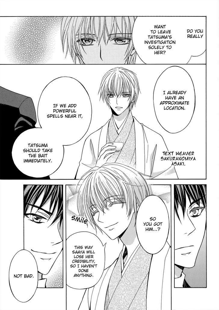 Ayahatori Shoukanchou Chapter 14 page 15 - Chapter 14 : The Sad Spurious Castle