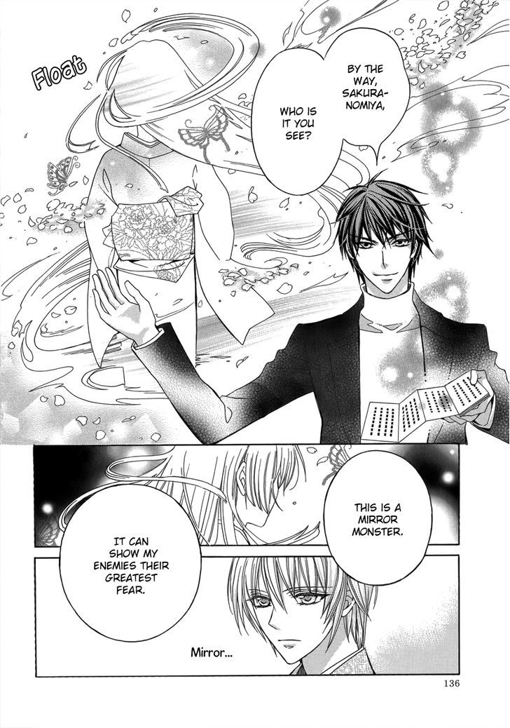 Ayahatori Shoukanchou Chapter 14 page 16 - Chapter 14 : The Sad Spurious Castle