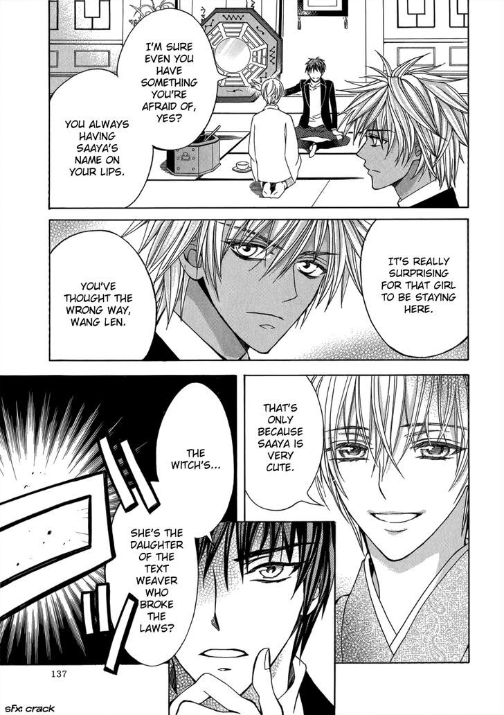 Ayahatori Shoukanchou Chapter 14 page 17 - Chapter 14 : The Sad Spurious Castle