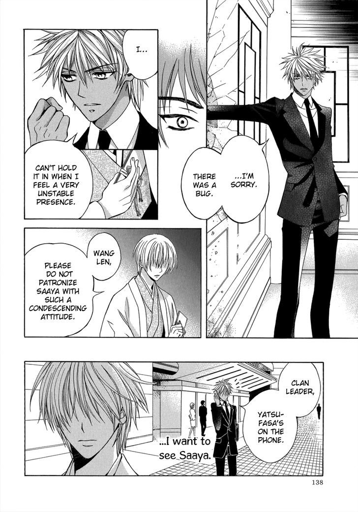 Ayahatori Shoukanchou Chapter 14 page 18 - Chapter 14 : The Sad Spurious Castle
