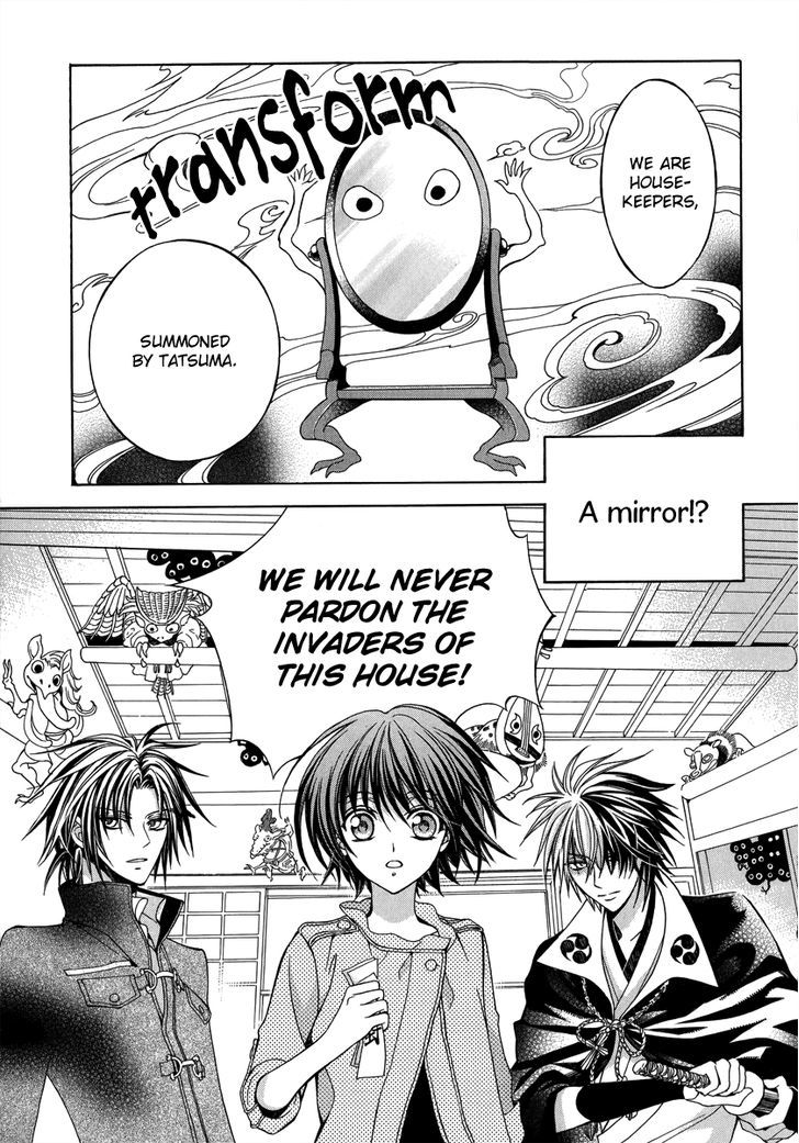 Ayahatori Shoukanchou Chapter 14 page 21 - Chapter 14 : The Sad Spurious Castle