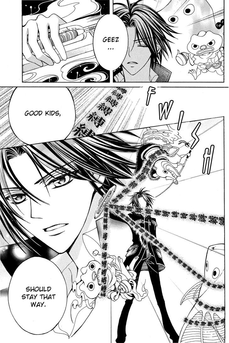 Ayahatori Shoukanchou Chapter 14 page 23 - Chapter 14 : The Sad Spurious Castle