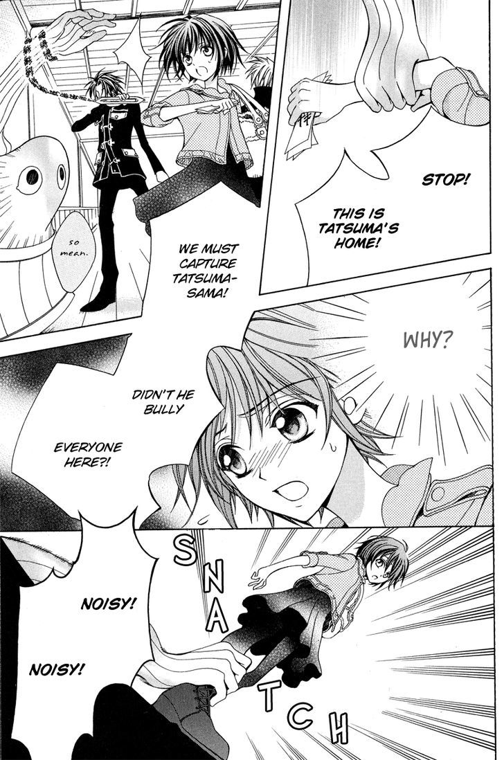 Ayahatori Shoukanchou Chapter 14 page 25 - Chapter 14 : The Sad Spurious Castle
