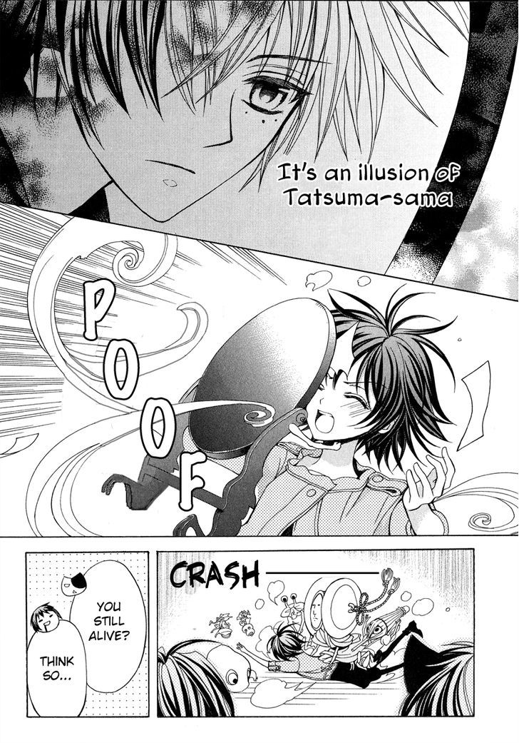 Ayahatori Shoukanchou Chapter 14 page 28 - Chapter 14 : The Sad Spurious Castle