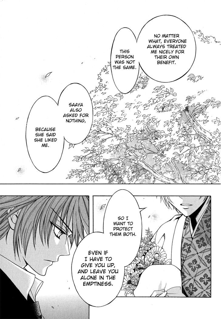Ayahatori Shoukanchou Chapter 14 page 39 - Chapter 14 : The Sad Spurious Castle