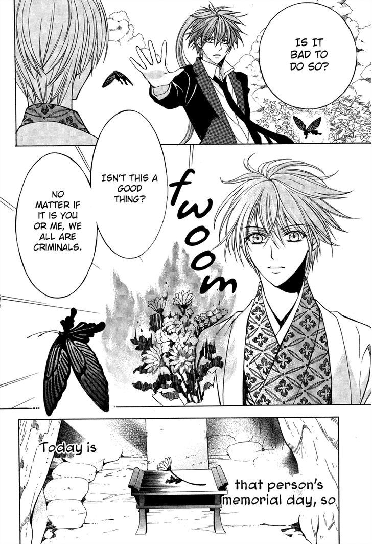 Ayahatori Shoukanchou Chapter 14 page 40 - Chapter 14 : The Sad Spurious Castle