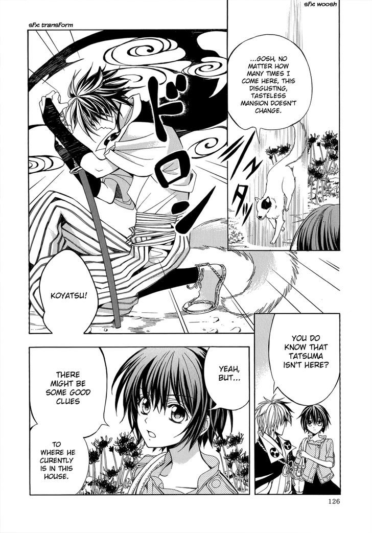 Ayahatori Shoukanchou Chapter 14 page 6 - Chapter 14 : The Sad Spurious Castle
